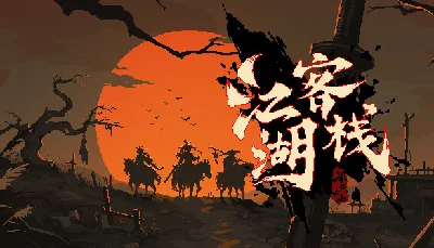 🔥 『江湖客栈』-The Jianghu | Steam РУ+UA+KZ+СНГ🔥