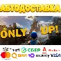 ⭐ Only Up! Steam Gift ✅ AUTO 🚛 ALL REGIONS RU CIS