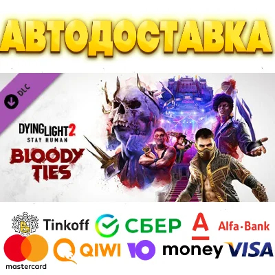 🔮 Dying Light 2 Stay Human Bloody Ties Steam ✅ РОССИЯ