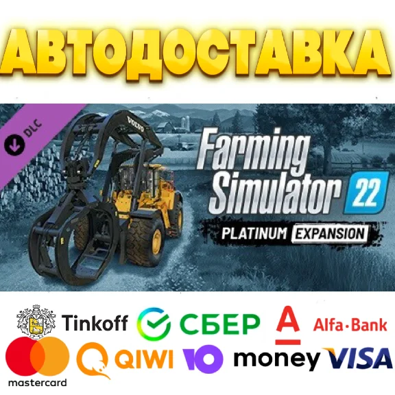⭐️ Farming Simulator 22 Platinum Expansion Steam Gift