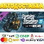 ⭐️ Farming Simulator 22 Platinum Expansion Steam Gift