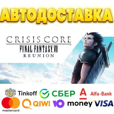 ⭐️ CRISIS CORE –FINAL FANTASY VII– REUNION Steam Gift