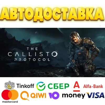 ⭐ The Callisto Protocol Steam Gift ✅ AUTO 🚛 RUSSIA CIS