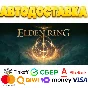 🔶 ELDEN RING Steam Gift ✅ АВТОДОСТАВКА 🚛 ВСЕ РЕГИОНЫ