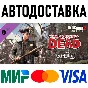 Dying Light 2 Stay Human: The Walking Dead Bundle * RU