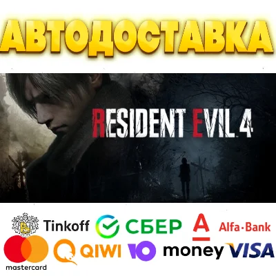 ✅ Resident Evil 4 (2023) Steam Gift | RU РФ CIS UA 🚀