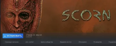 🎮 SCORN 🔑 (STEAM/RU+CIS)
