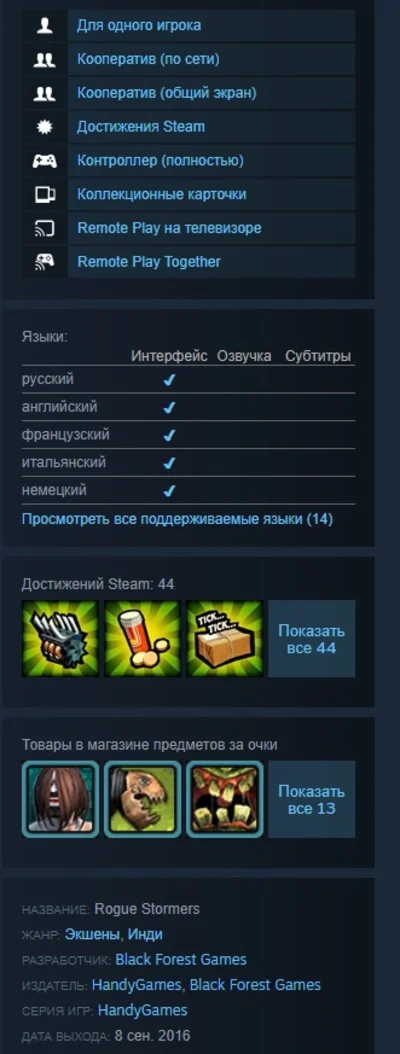 🎮 Rogue Stormers Deluxe 🔑 (STEAM/RU)