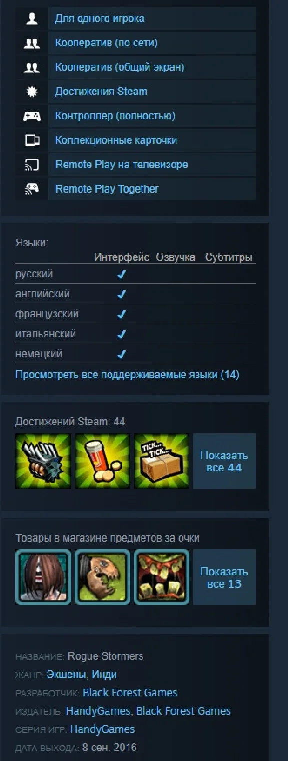 🎮 Rogue Stormers Deluxe 🔑 (STEAM/RU)