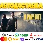 ⭐️ A Way Out Steam Gift ✅ АВТОДОСТАВКА 🚛 ВСЕ РЕГИОНЫ🌏