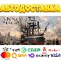 ⛵️ Anno 1800 Steam Gift ✅ RU TR РФ РОССИЯ ⭐️