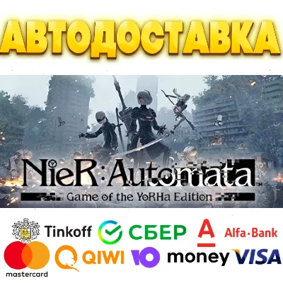 ⭐ NieR:Automata Game of the YoRHa Edition Steam Gift ✅