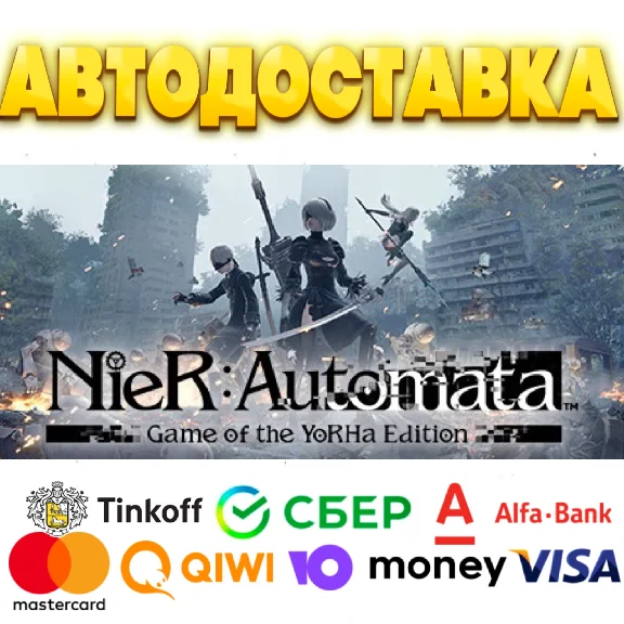 ⭐ NieR:Automata Game of the YoRHa Edition Steam Gift ✅