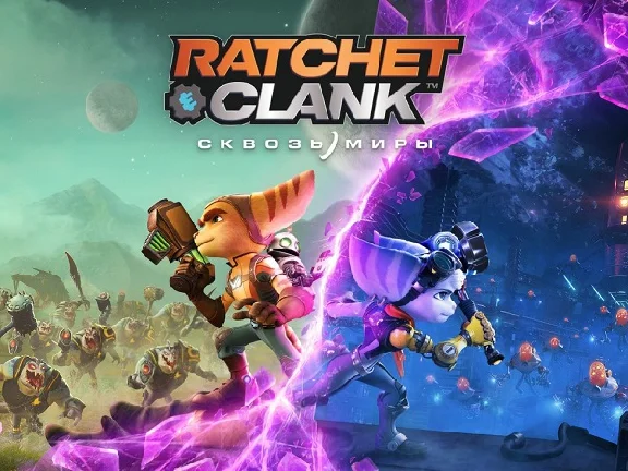 Ratchet & Clank: Rift Apart Steam OFFLINE Activation