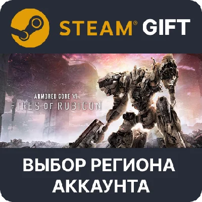 ✅ARMORED CORE VI FIRES OF RUBICON Deluxe🌐Region Select