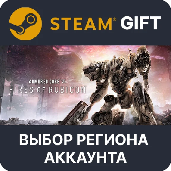 ✅ARMORED CORE VI FIRES OF RUBICON Deluxe🌐Region Select