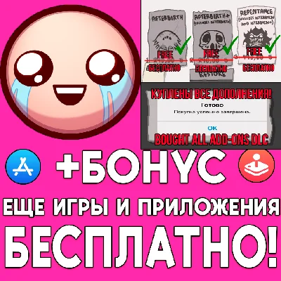 The Binding of Isaac Rebirth + ALL DLC ios AppStore ios