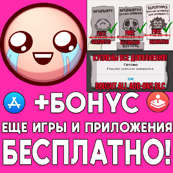 The Binding of Isaac Rebirth + ALL DLC ios AppStore ios