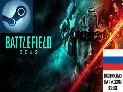 ⚡ Battlefield 2042 Steam Gift + ВЫБОР СТРАНЫ ⚡