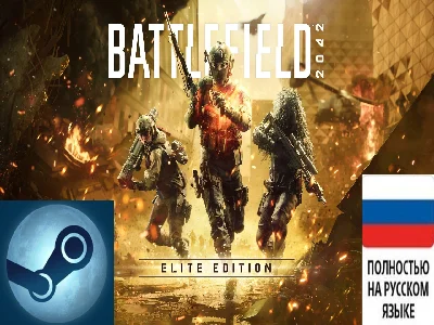 ⭐ Battlefield 2042 Elite Edition Steam Gift ⭐