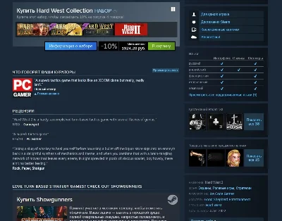 🎮 Hard West 2 🔑 (STEAM/RU+CIS)