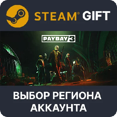 ✅PAYDAY 3 GOLD🎁Steam🌐Region Select