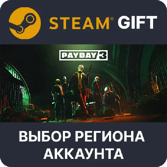 ✅PAYDAY 3 GOLD🎁Steam🌐Region Select