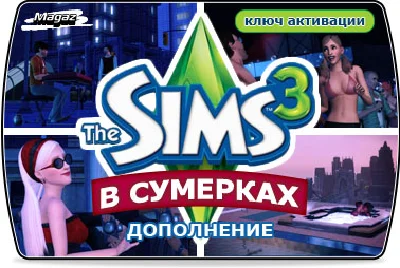 Sims 3 Late Night. Update Scan key official