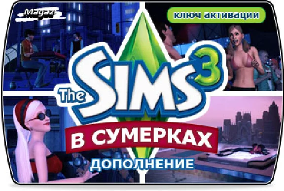 Sims 3 Late Night. Update Scan key official