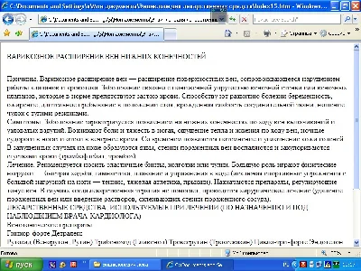Encyclopedia of modern medicines.