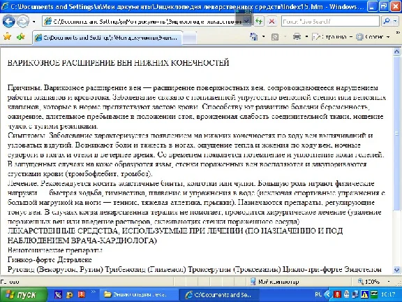 Encyclopedia of modern medicines.