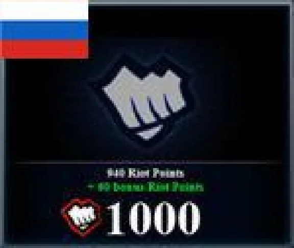 RIOT POINTS to RU server on GOLD RUSH - Best Price