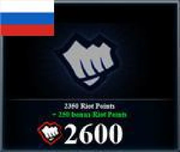 RIOT POINTS to RU server on GOLD RUSH - Best Price