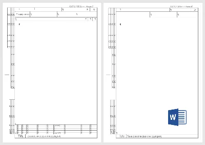 GOST 3.1105-84 form 5 and 5a in Word