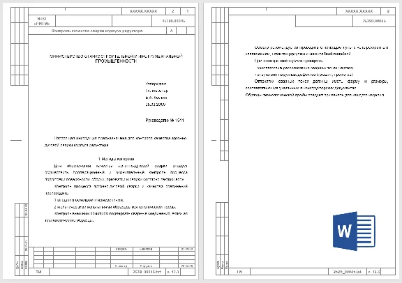 GOST 3.1105-2011 form 5 and 5a in Word