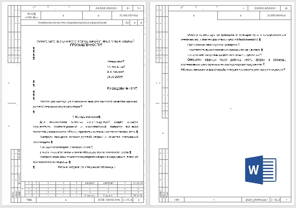 GOST 3.1105-2011 form 5 and 5a in Word