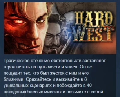 Hard West 💎 STEAM KEY RU+CIS LICENSE