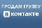 I will sell the VKontakte community, auto-filled with a