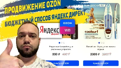 🔥💵Website showcase for promoting Ozon product cards