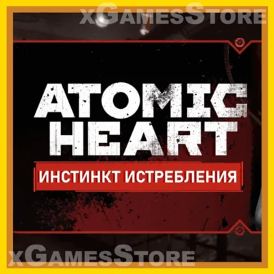 DLC💛ATOMIC HEART ANNIHILATION INSTINCT 💛XBOX🔑KEY+VPN