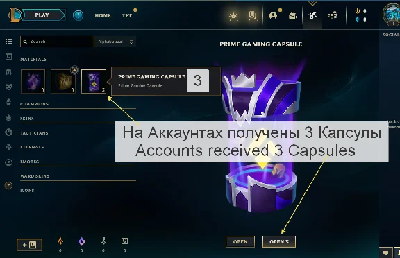 EUW League of Legends➧1050 RP ✚3 skins for 1350 RP each