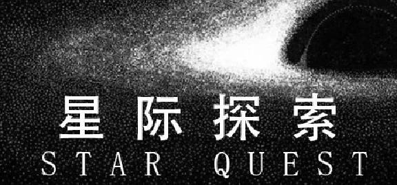 Star Quest STEAM KEY REGION FREE GLOBAL ROW