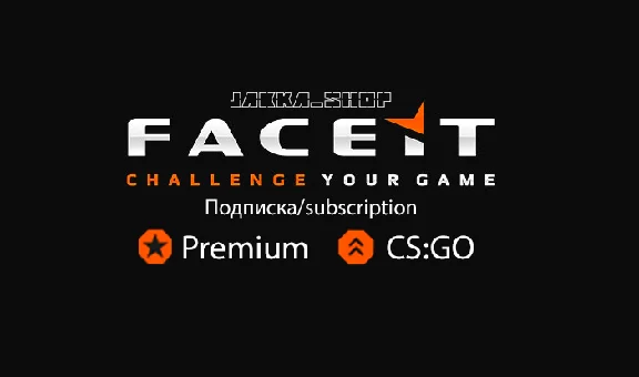 ⚡CS2 FACEIT (Premium/"Plus"CS 2) subscription⚡