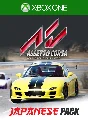 ❗Assetto Corsa - Japanese Pack DLC❗XBOX ONE/X|S🔑KEY