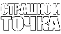 🔥 СТРАШНО И ТОЧКА | Steam RU+UA+KZ+CIS 🔥