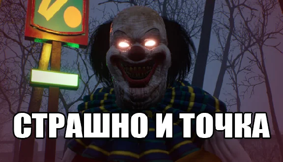 🔥 СТРАШНО И ТОЧКА | Steam RU+UA+KZ+CIS 🔥