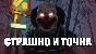 🔥 СТРАШНО И ТОЧКА | Steam RU+UA+KZ+CIS 🔥