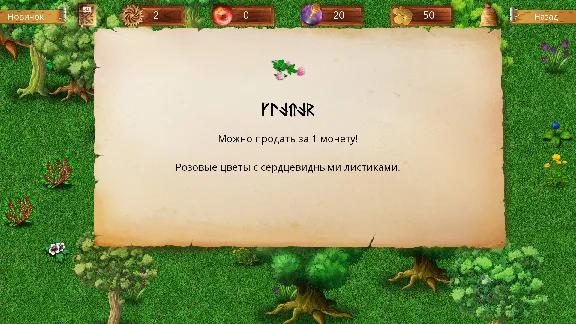The Herbalist 💎 STEAM GIFT RUSSIA