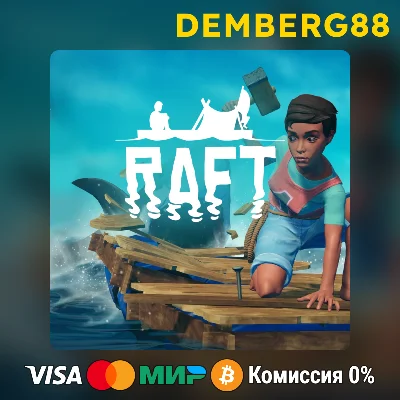 🦈 RAFT STEAM STEAM 0% 💵