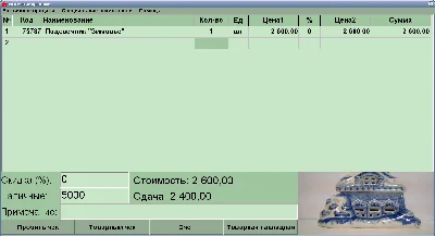 Client Shop - простая программа для магазинов